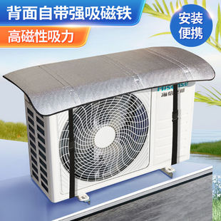 空调外机保护罩防雨防晒遮阳板通用防尘罩遮雨棚挡雨板防滴水盖板