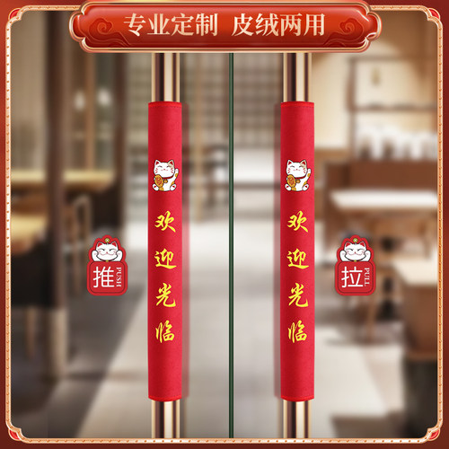 安枫门把手护套防碰撞防静电