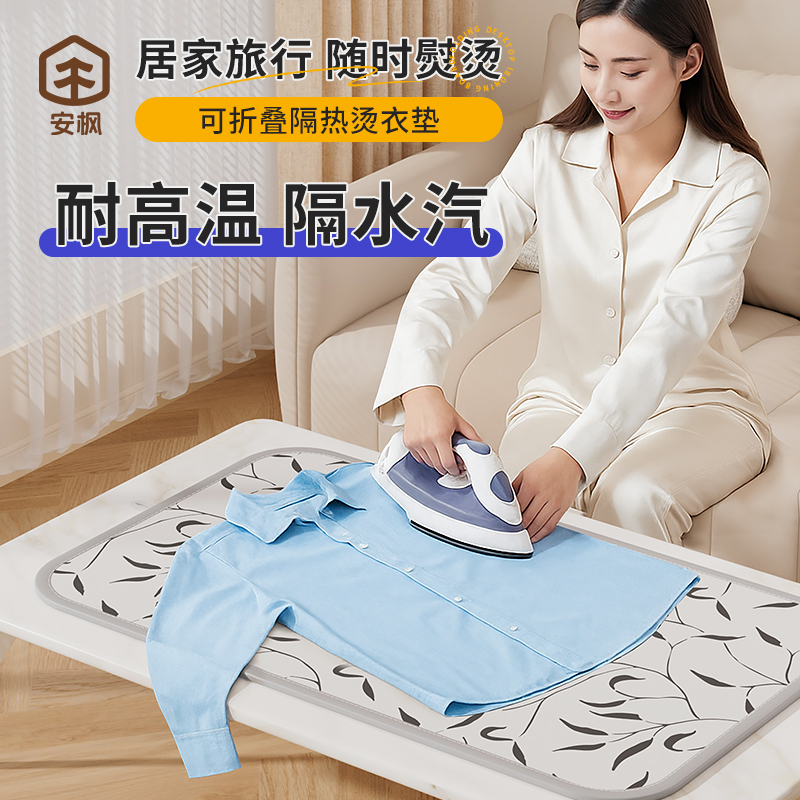 烫衣垫熨烫板家用可折叠小型床上衣服熨斗隔热布挂机手持防烫手套
