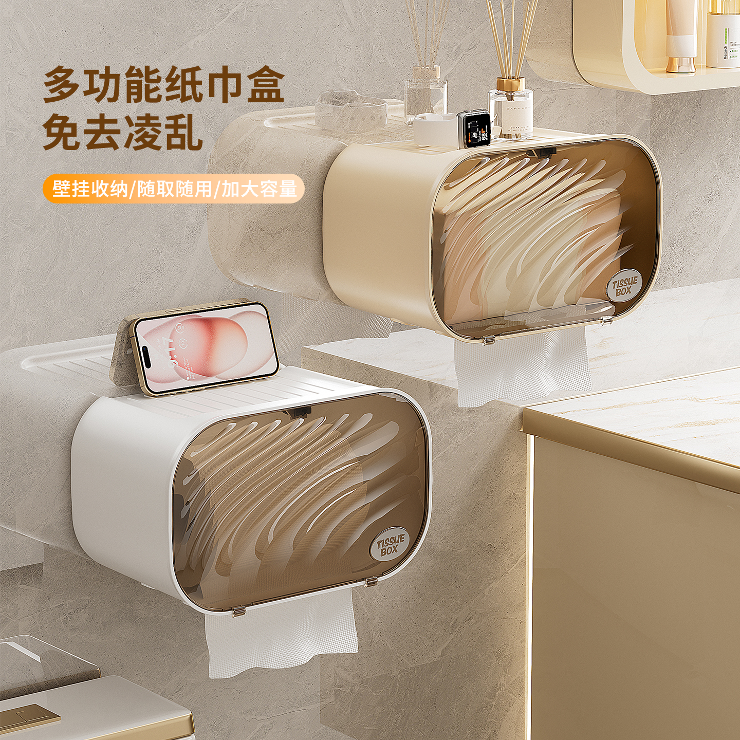 厕所纸巾盒2025新款壁挂式免打孔防水卫生间高级感抽放纸巾卷纸盒