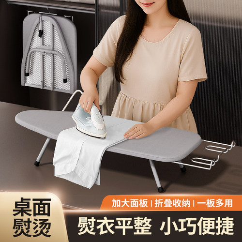 烫衣板家用折叠熨衣板电熨斗垫板熨衣服板架烫衣服熨烫板小型烫台