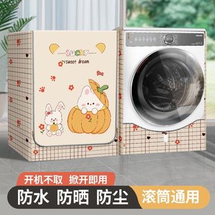 安枫滚筒洗衣机防晒罩防水套适用海尔10公斤全自动防尘盖布保护套