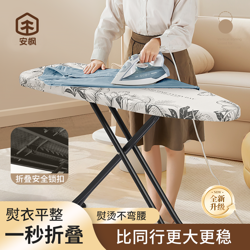 安枫烫衣板熨衣板家用折叠烫衣架熨烫板电熨斗垫板大号熨衣服板架