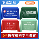 口腔医院桌布长方形定制印logo定做牙科诊所广告活动台面布置印刷
