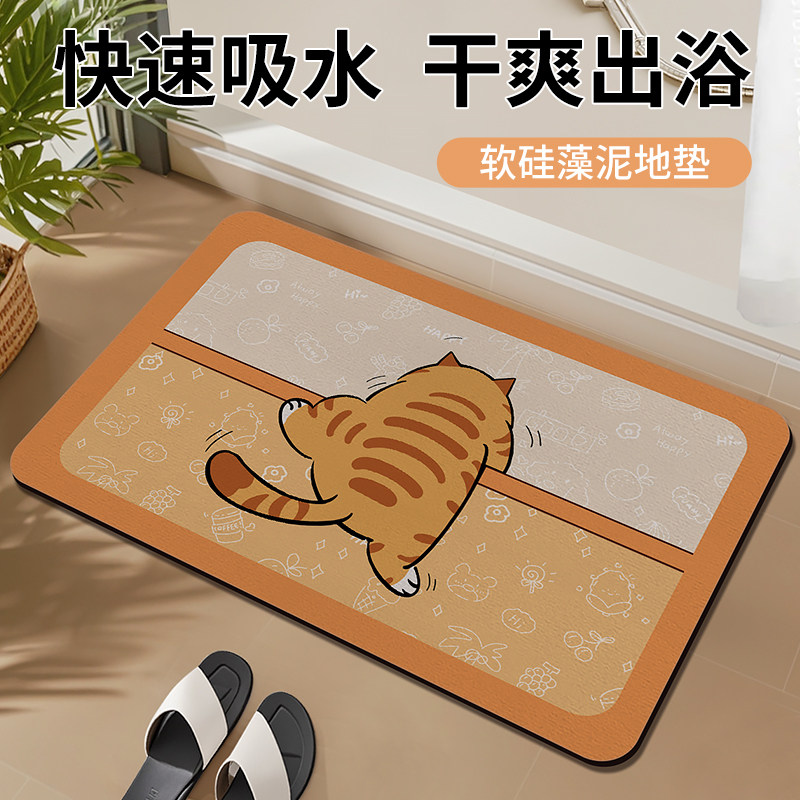 硅藻泥地垫吸水垫防水防滑浴室卫生间入户门口进门加厚速干脚垫子,居家布艺,家用脚垫,淘宝优惠券,粉丝福利购,淘宝优惠卷