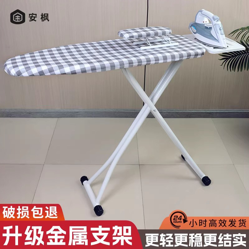 安枫熨衣板电熨斗烫衣板家用折叠专业烫衣服的架子熨烫台挂烫板架
