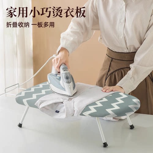 安枫烫衣板熨衣板家用折叠台式熨烫板迷你熨衣服板架熨斗垫板烫台