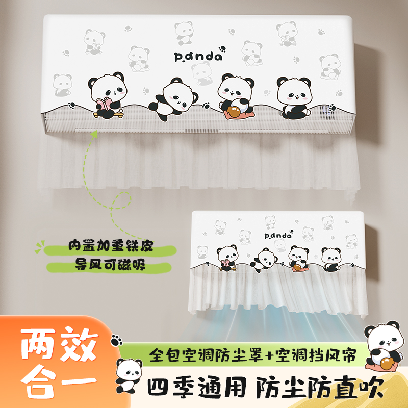 新款空调罩磁吸空调挡风帘月子防直吹挡风板遮挡帘挂机通用防尘罩