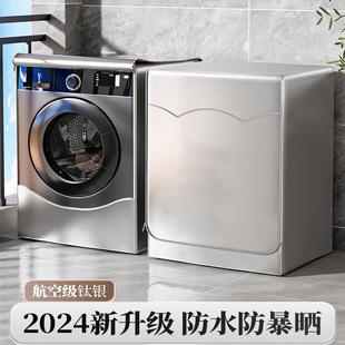 安枫滚筒洗衣机罩适用海尔小天鹅10公斤防水防晒盖布全自动防尘套