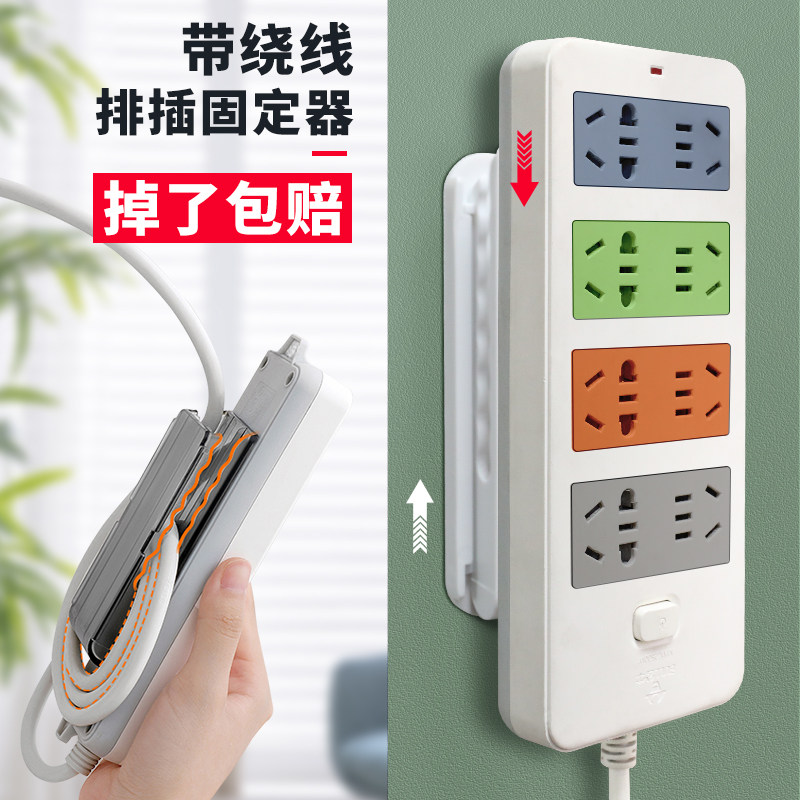 安枫插排固定器插板插座插线板墙上贴墙面墙壁拖线板理线器绕线器