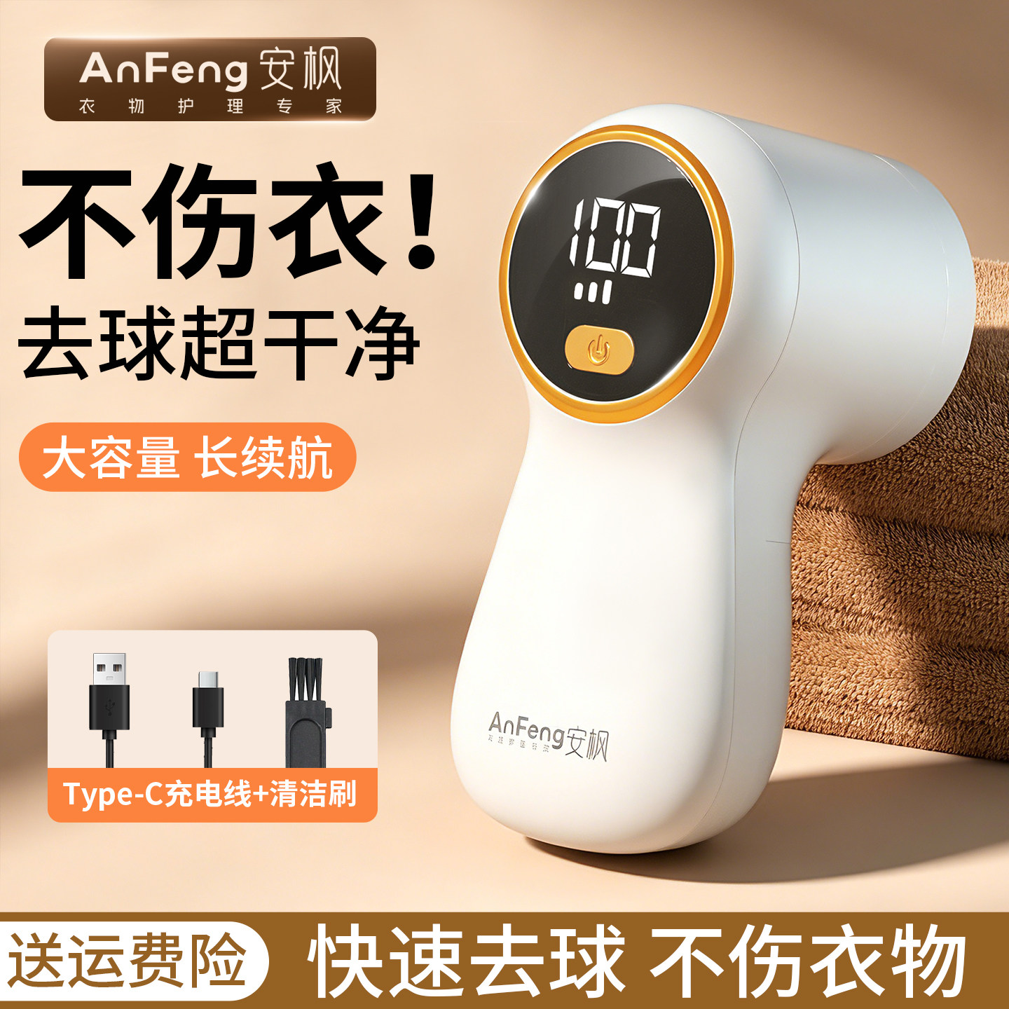 安枫毛球修剪器剃毛器去毛球神器毛衣起球除毛器电动衣物打刮毛器