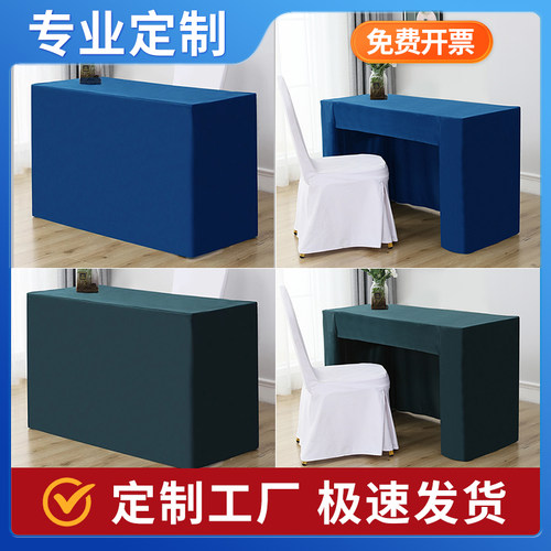 高档会议桌桌套定制桌布