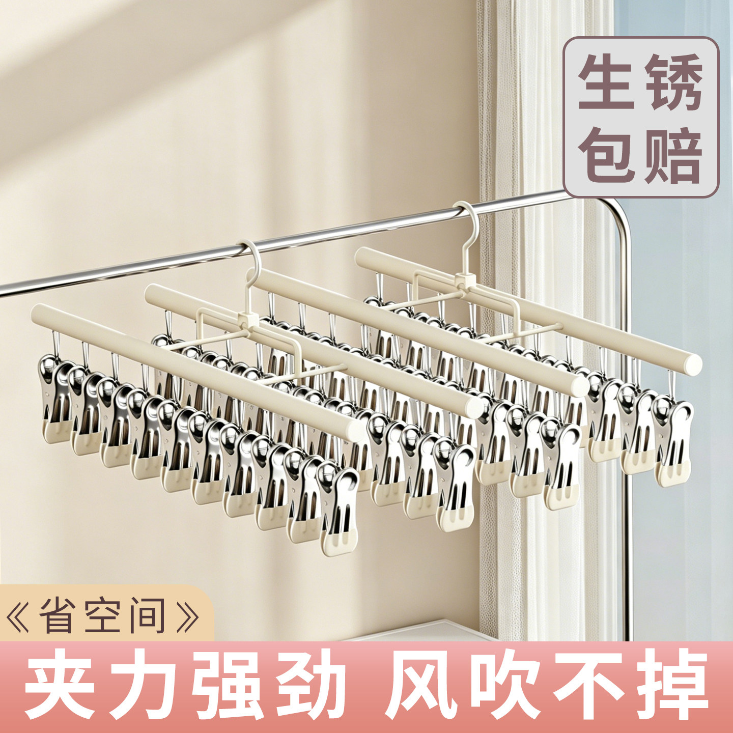 袜子晾衣夹防风无痕晒内衣裤神器
