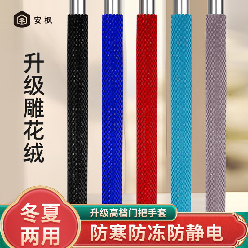 安枫门把手套门扶手保护2026新款图片