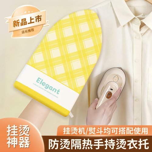 迷你烫衣板手持家用熨衣板电熨斗挂烫机垫板小型专用烫衣垫熨烫板