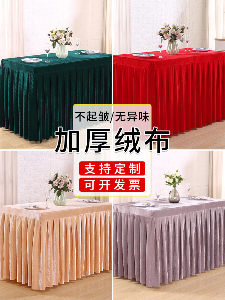 会议桌布金丝绒长方形布艺高级感会议室布桌红色定制台布绒布套罩