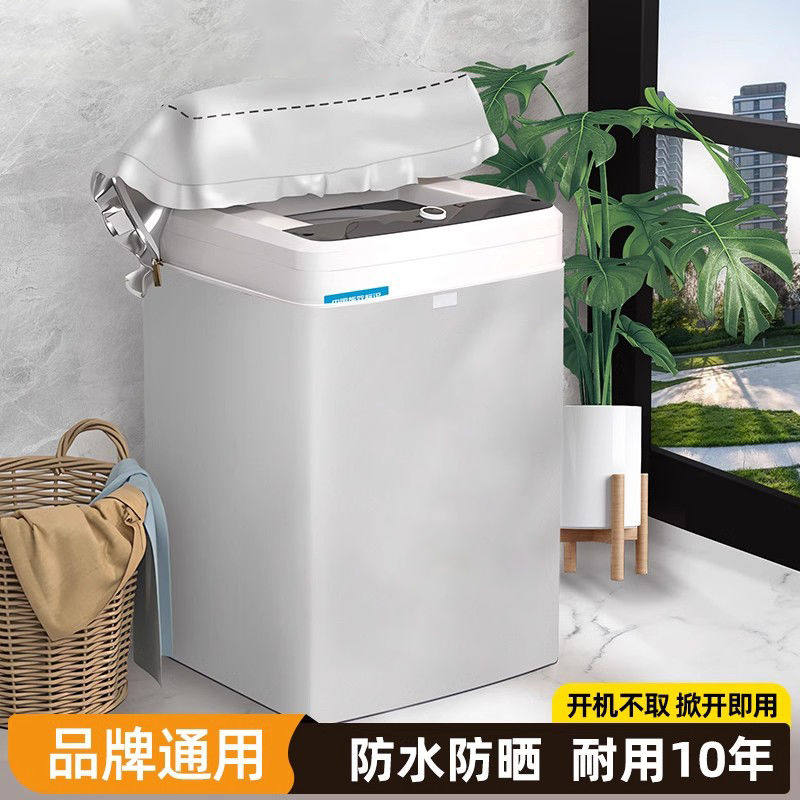 洗衣机防晒罩防水盖布适用小天鹅海尔全自动波轮10公斤防尘罩盖布,居家布艺,洗衣机罩,淘宝优惠券,粉丝福利购,淘宝优惠卷