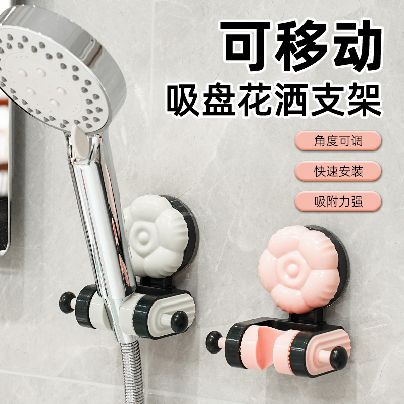 吸盘花洒支架固定神器浴室免打孔儿童淋浴喷头支架可移动万向调节