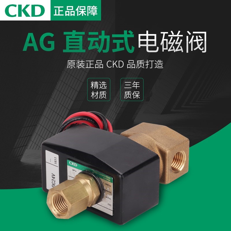 CKD电磁阀AG31-02-1-AC220V