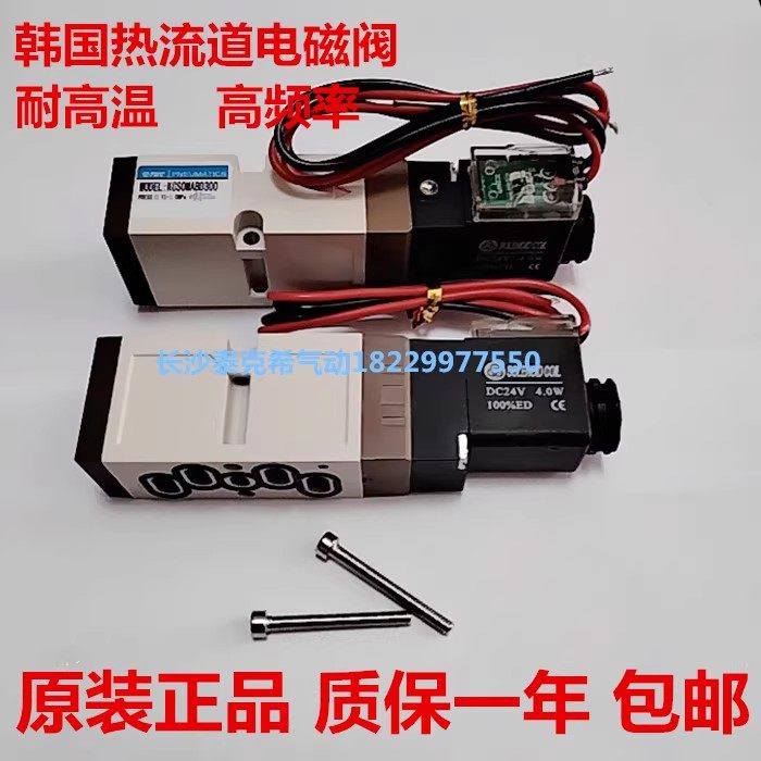 yudo换向热道流电磁阀kcsomabd300 ftsomabd300 kzsomabd300 正品