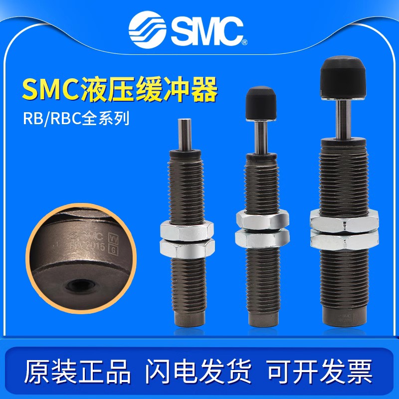SMC稳速缓冲器RB/RBC08061007