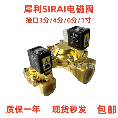 SIRAI电磁水阀L182D01-ZD12AX