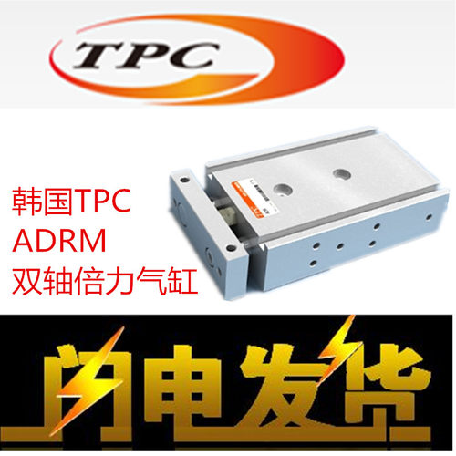 韩国TPC气缸ADRM10/16/20/25