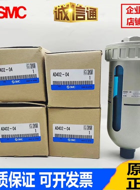 全新原装正品SMC自动排水器AD402-04储气罐末端排水阀油水分离器