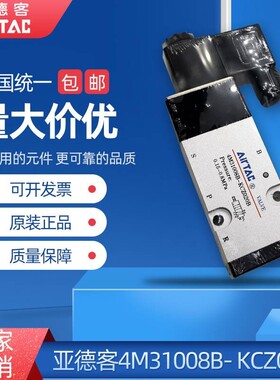 亚德客打刀缸电磁阀4M31008B-KCZ020B/A 4M210-08/4M310-10-DC24V
