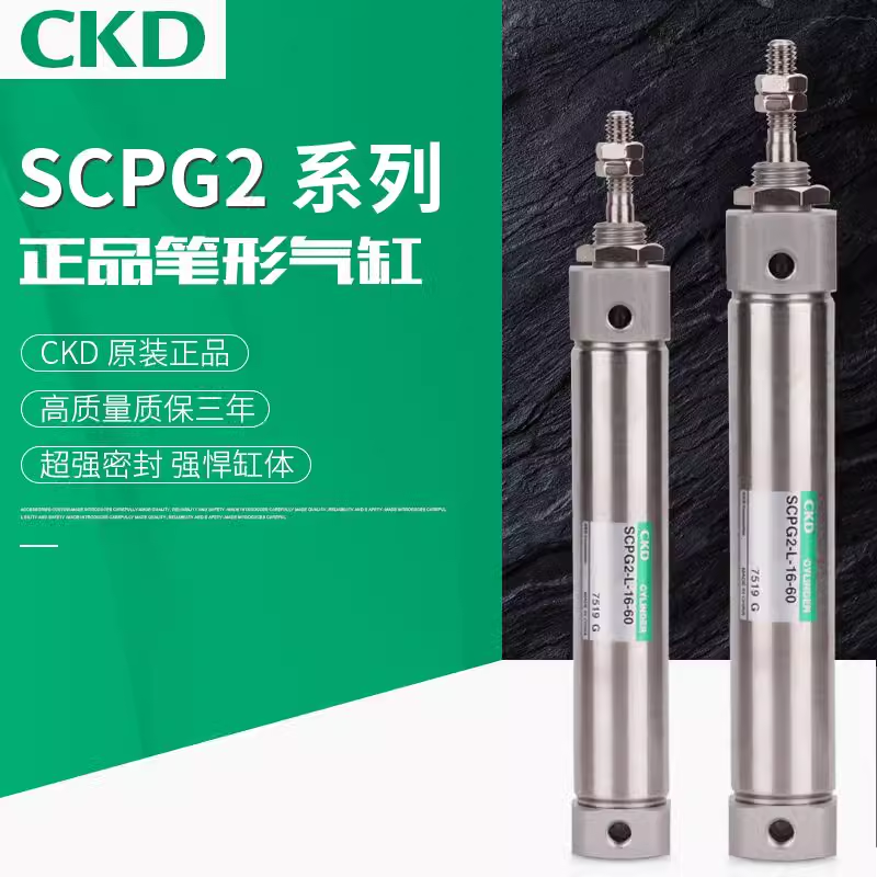 CKD笔形气缸SCPD SCPG2-L-00-16-10/15/20/30/40/50/100/120/150