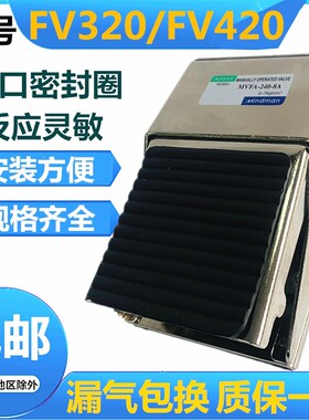台湾金器MINDMAN气动脚踏阀FV320/FV420二位三通四通MVFA240-8A