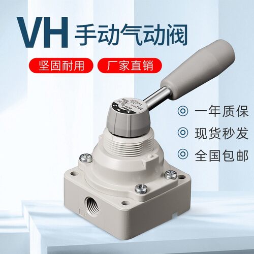 SMC气动手动阀VH301/300