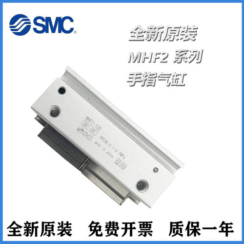 SMC平行手指气缸正品MHF2