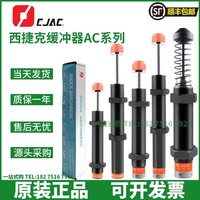 CJAC液壓穩(wěn)速器AC08061008