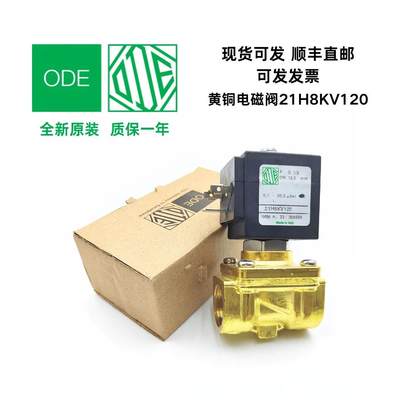ODE电磁阀21H8KB12021H8KE120