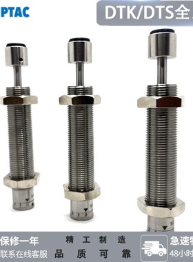 DAMPTAC缓冲器DTS DTK1007 1210 1412 1612 2016 2525-LV-B德泰克