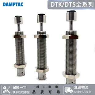 1412 B德泰克 DAMPTAC缓冲器DTS 1210 2525 2016 DTK1007 1612