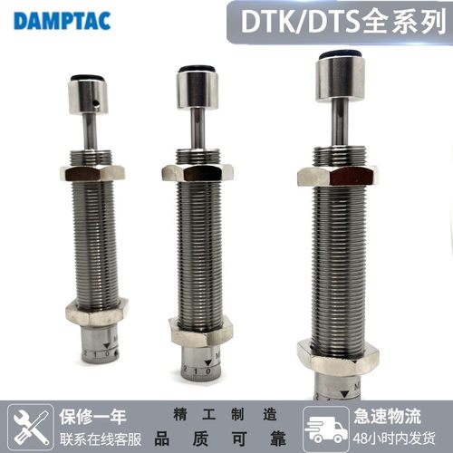 DAMPTAC缓冲器DTSDTK1007