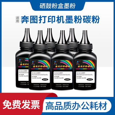 适用奔图TO-405碳粉Pantum P3370DN M6705DN M6863FDN墨粉M7106DN