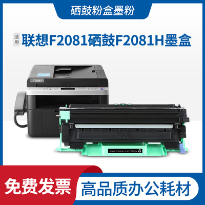 适用F2081H硒鼓传真机墨盒 LD201 LT201粉盒打印机碳粉