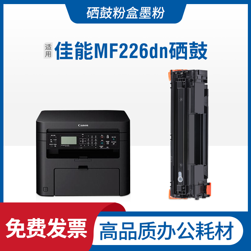 适用佳能MF226dn 216n 215 223 212w硒鼓LBP151 232w mf229dw碳粉