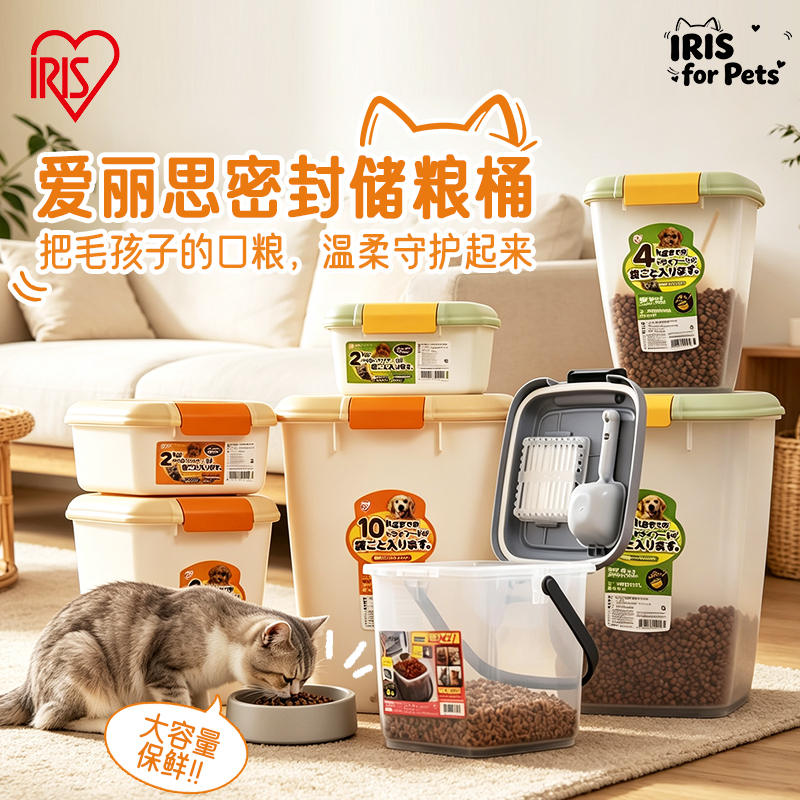 爱丽思宠物储粮桶10kg猫粮零食储存桶密封罐头爱丽丝狗粮密封防潮