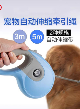 爱丽思狗狗家用宠物牵引绳遛狗绳泰迪项圈大型宠物用品金毛胸背带