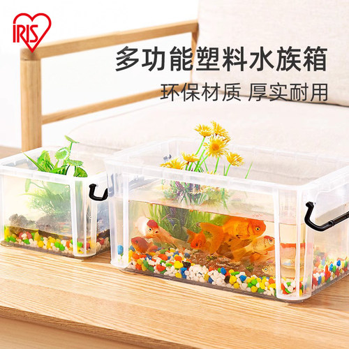 爱丽思水族箱塑料乌龟鱼