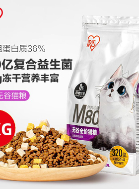 爱丽思冻干无谷全价4斤主粮猫咪营养高蛋白全阶段猫粮2kg