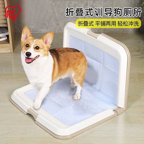 爱丽思狗厕所可折叠的专用防外溅