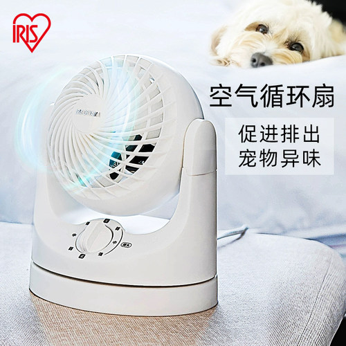 爱丽思循环扇空气风扇