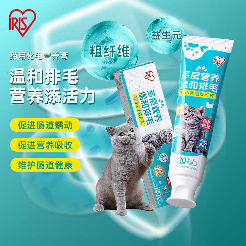 爱丽思营养膏猫咪幼猫调理肠胃微量维生素排毛调理肠胃