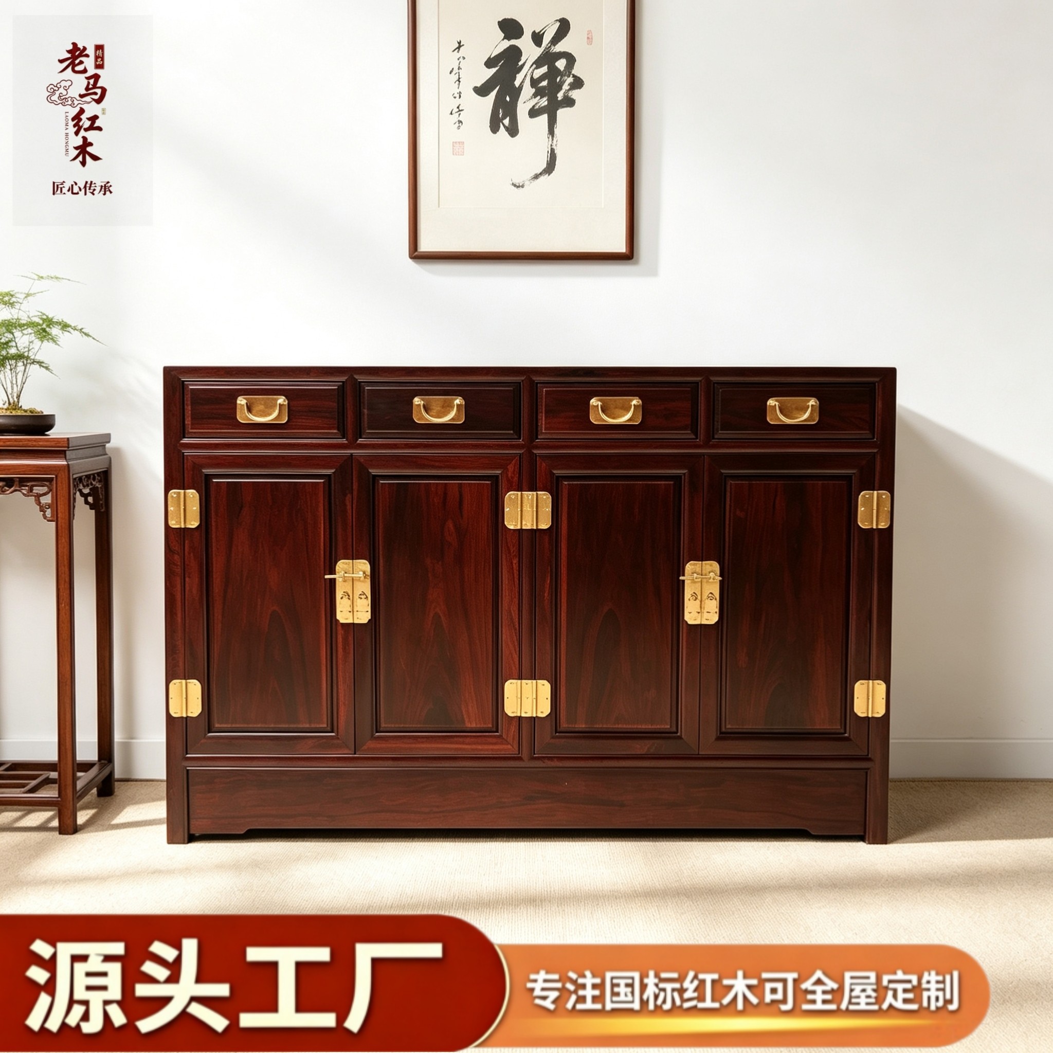 老挝红酸枝巴里黄檀明式素面餐边柜储物柜鞋柜红木家具独板可定制