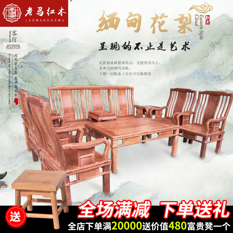 实木沙发大果紫檀新中式